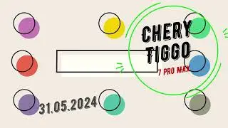 Смена выходного дня на Chery Tiggo 7 pro MAX