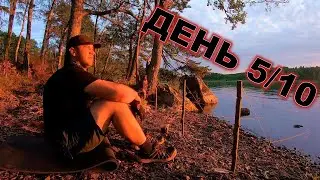 ДЕНЬ5 Погода чудова, риба ловиться але почалися проблеми з шалашом.