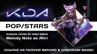 !ANNOUNCEMENT! POP/STARS [Onsa Media]