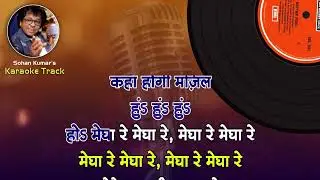 Meghare Meghare WITH MALE Suresh wadkar & Sadhna sargam