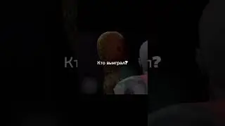 Турнир женщины против мужчин (часть 3 и 4)