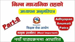 Adhyapan Anumati Patra 2081 | Teaching License Exam Preparation | Nimabi License Model Questions