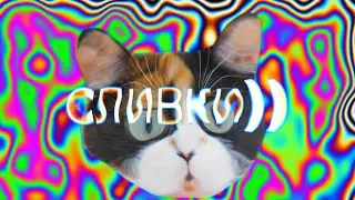 Сливки I RYTP I Entry