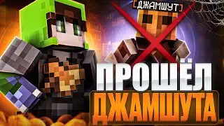 🎃Я ПРОШЕЛ ХЕЛЛУИНСКОГО ДЖАМШУТА ! ХЕЛЛУИНСКИЙ ВАЙП Reallyworld