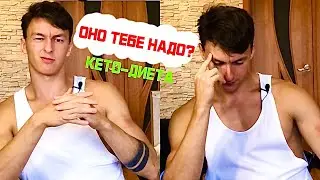 Вред Кето-диеты. Вот к чему приведет переизбыток жиров.
