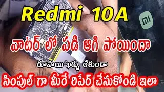 Redmi 10A II water damage phone repair ||full short mobile repair||mi 10A  full short solution