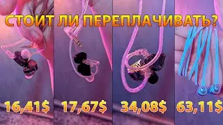 Лучшие бюджетные наушники 2025? Сравниваю KZ Castor Pro, Chu 2, PRX и Logitech G333!