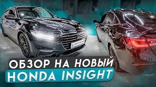 Обзор на новый Honda Insight из Японии