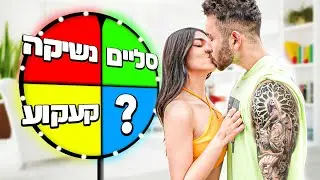 עשיתי את האתגר גלגל החובות עם גיימרית! (קעקוע ראשון)