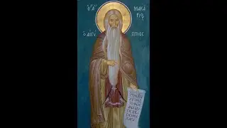 Преподобный Макарий Великий, Египетский