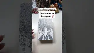 🤔надо ли верить❓