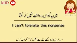 English Sentences With Urdu Translation Of Daily Life | Part 3