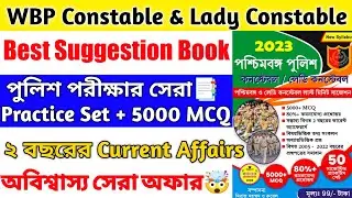 💥WBP Constable & Lady Constable💥Best Suggestion Book📌5000+ GK📌50Practice Set📌1000+ Current Affairs📑📚