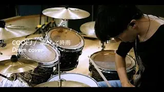 COOL J  / 凛として時雨 叩いてみた Drum cover