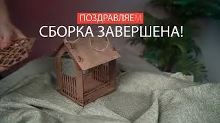 Кормушка для птиц инструкция по сборке