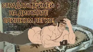 МГЕ Братья на Дистанте