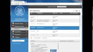 Подписание в СЭД Босс Референт 4j