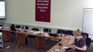 Секция 1. «ПРОЧЬ ОТ ГЕОПОЛИТИКИ»: СТАНОВЛЕНИЕ ГЕОПОЭТИЧЕСКОГО ДИСКУРСА. (ИСТОРИОГРАФИЧЕСКИЙ РАКУРС)