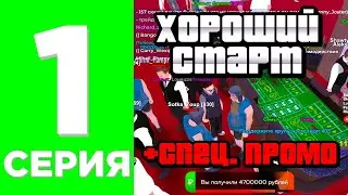 ПУТЬ ЮТУБЕРА#1 💸ЛУЧШИЙ СТАРТ💸 И ПЕЧАЛЬНЫЙ КОНЕЦ😓| БЛЕК РАША-BLACK RUSSIA