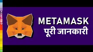 metamask kya hai | What is MetaMask? | METAMASK WALLET kaise banaye, recovery phrase, Swap vs Bridge