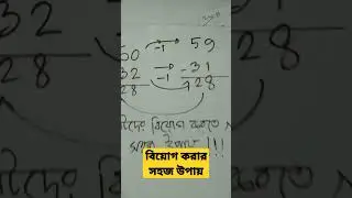 fast subtraction 