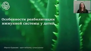 Особенности реабилитации иммунной системы у детей