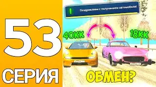 ПУТЬ БОМЖА НА ГРАНД МОБАЙЛ #53 - Как заработать 30.000.000 за 9 МИНУТ на гранд мобайл?