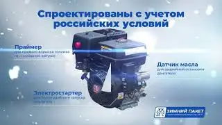 Зимний двигатель STEM Techno