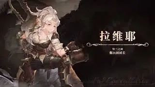[CHN] Sword of Convallaria - Trailer - Android IOS