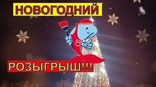 New Year's draw