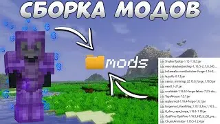 АНАРХИЯ - СБОРКА МОИХ МОДОВ