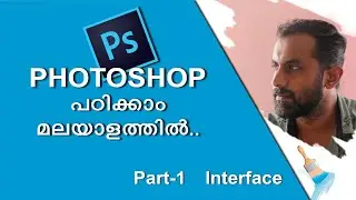 Photoshop Tutorials, Interface  PART-1