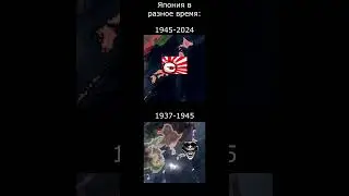 Япония в разное время #hoi4