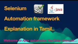 Explain about your Test Automation framework | Tamil