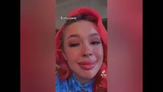 Инстасамка опоздала 🥺
