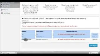 Подключение веб-сервисов веб-прайс.рф