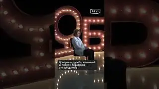 Почему любовь — не лучший фундамент для брака? — объясняет Нина Зверева