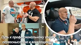 Путь к профессиональному спорту переосмысление и возвращение