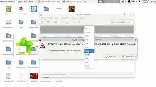 Как пользоватся GParted редактором разделов Debian|Ubuntu|Linux Mint