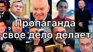 Нас используют для пропаганды в РФ