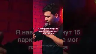 #bi #астана #рекомендации #шутки #standup #казахстан #смешное #стендап #юмор #женскийстендап