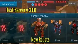 War robots | Test server 3.1.0 | оценка 3 из 5