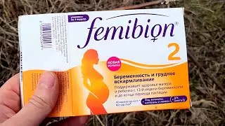 👍 Фемибион 2 хим анализ витамин для беременных.