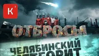 Русские 