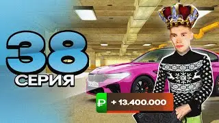 ПУТЬ ПЕРЕКУПА на БЛЕК РАША #38 ПЕРЕКУП ДОНАТНЫХ СКИНОВ в crmp mobile