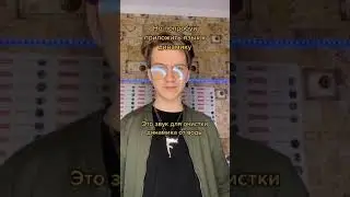 ЭТО ЗВУК ДЛЯ ОЧИСТКИ ДИНАМИКА ОТ ВОДЫ😱 Подпишись👇🏻 