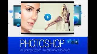 PHOTOSHOP123 - Internetowy kurs obsługi i obróbki zdjęć w Photoshop (Online)