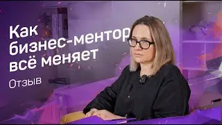 Екатерина Прохорова о менторстве с Денисом Шапкариным