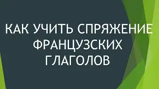 How to learn verb conjugation + a great dictionary!