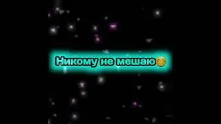 #shorts #short #шортс #шорты #моей #любовь